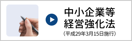 中小企業省力化投資補助金【カタログ型補助金】